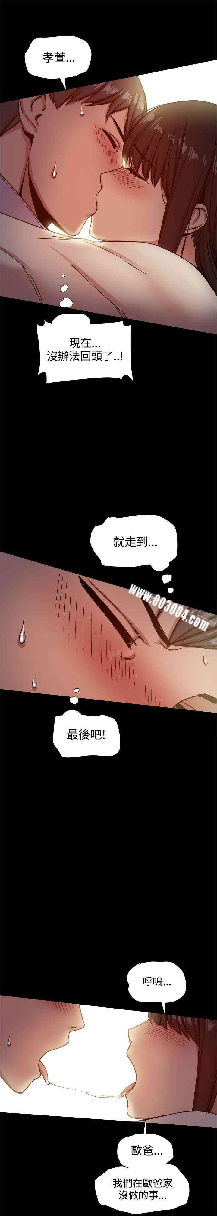 Thrill Girl(帮派女婿)