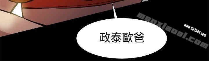 Thrill Girl(帮派女婿)