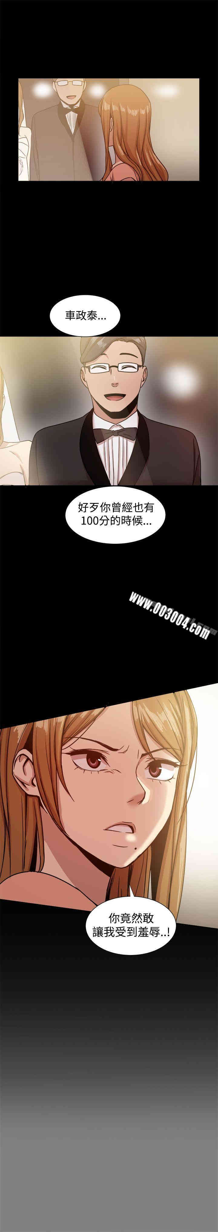 Thrill Girl(帮派女婿)