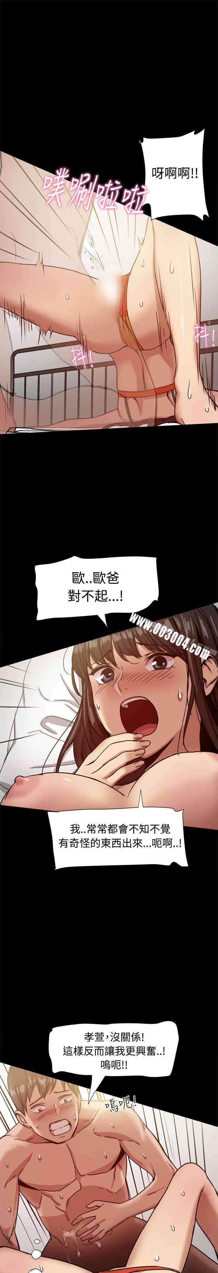 Thrill Girl(帮派女婿)