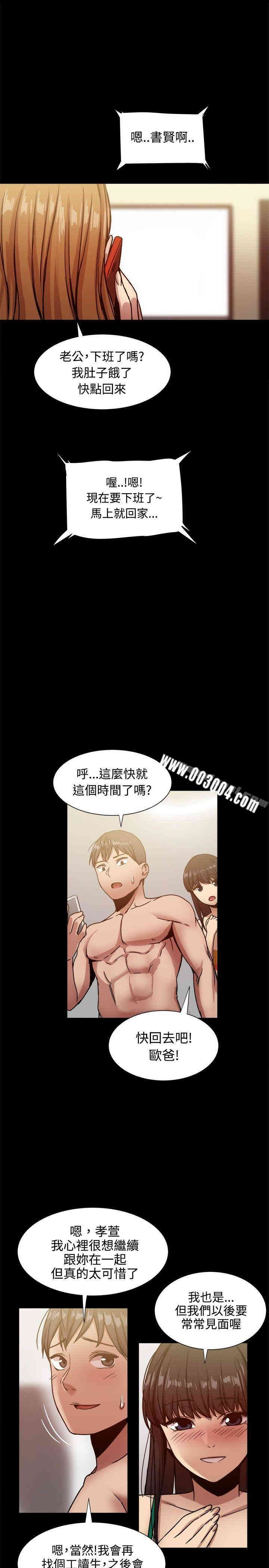 Thrill Girl(帮派女婿)