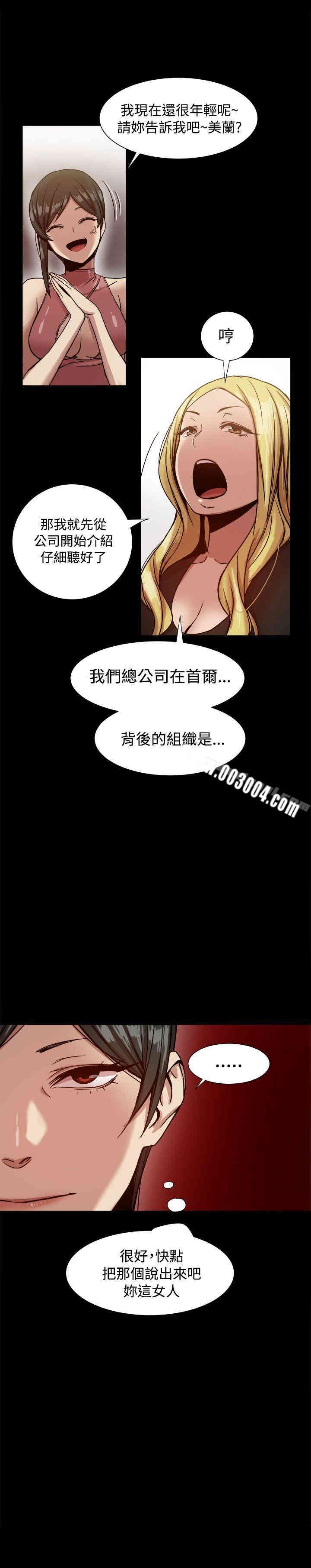 Thrill Girl(帮派女婿)