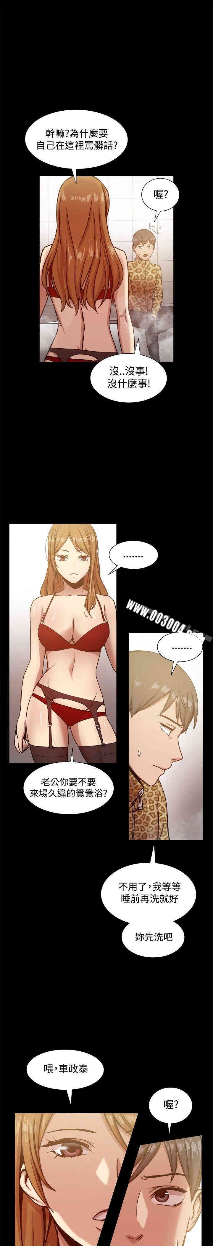 Thrill Girl(帮派女婿)