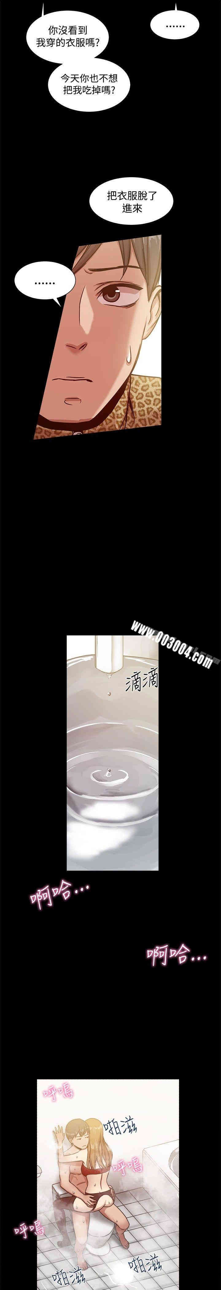 Thrill Girl(帮派女婿)