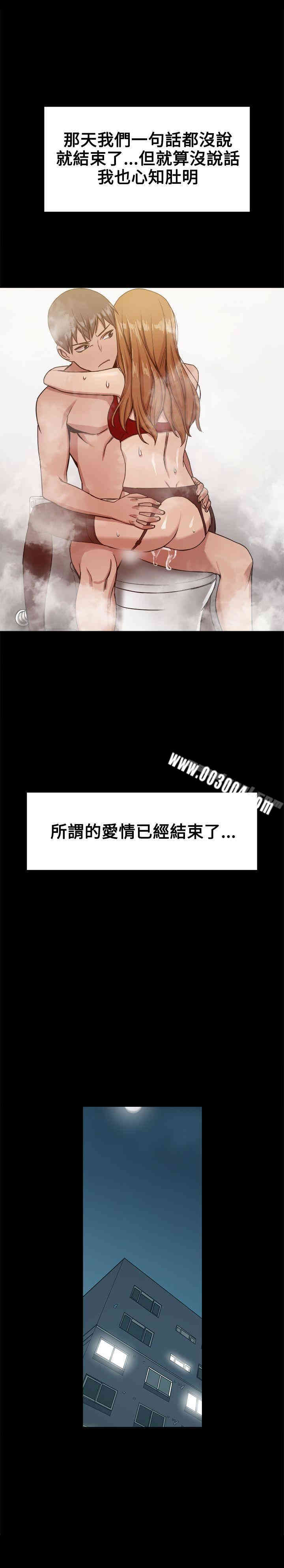 Thrill Girl(帮派女婿)