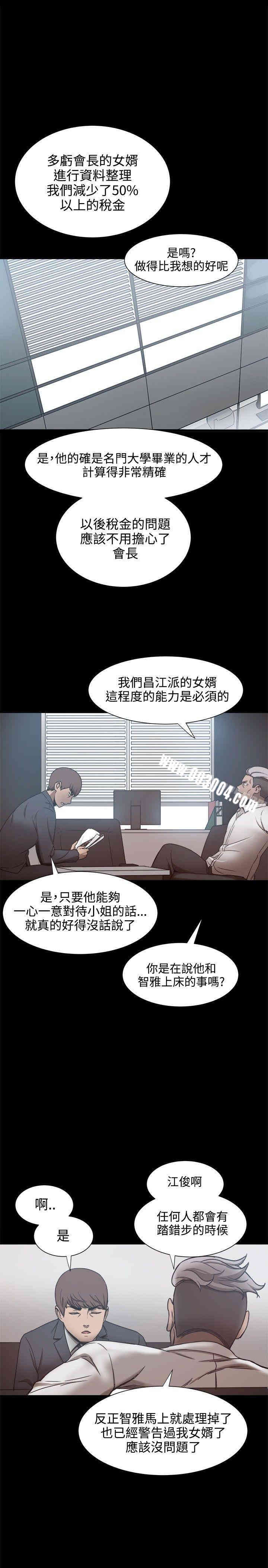 Thrill Girl(帮派女婿)