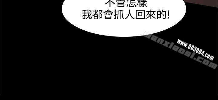 Thrill Girl(帮派女婿)