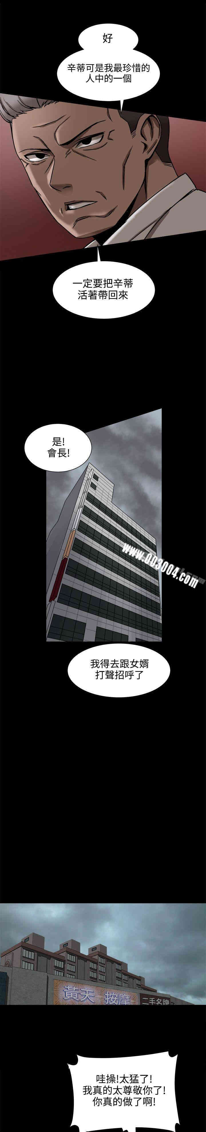 Thrill Girl(帮派女婿)