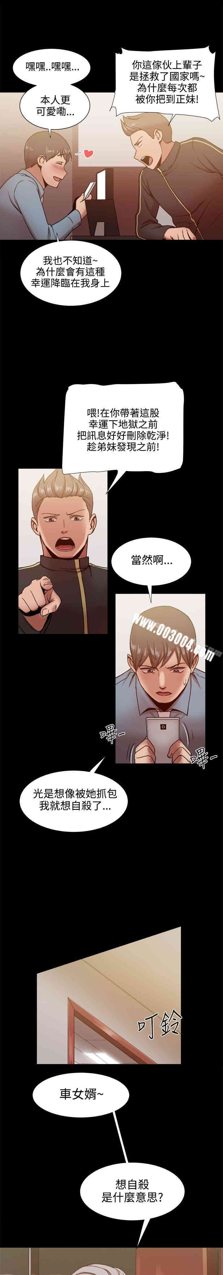 Thrill Girl(帮派女婿)