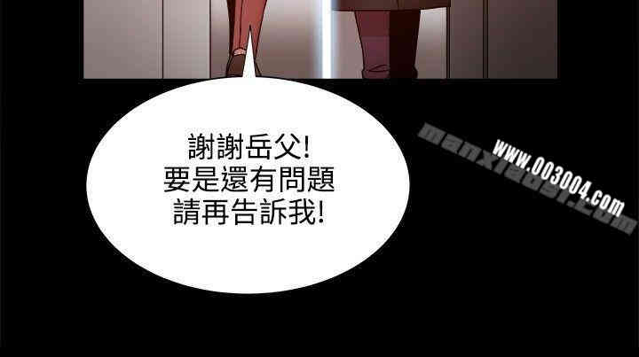 Thrill Girl(帮派女婿)