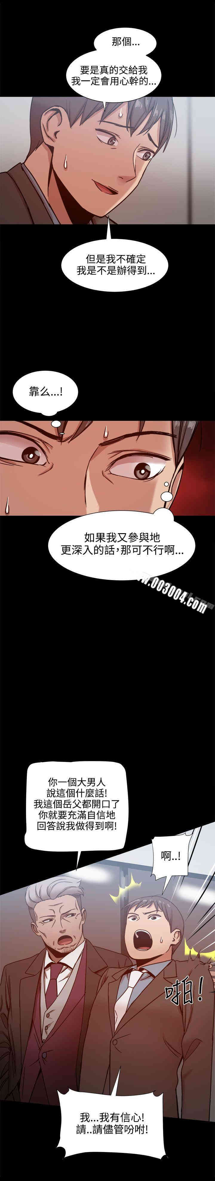 Thrill Girl(帮派女婿)