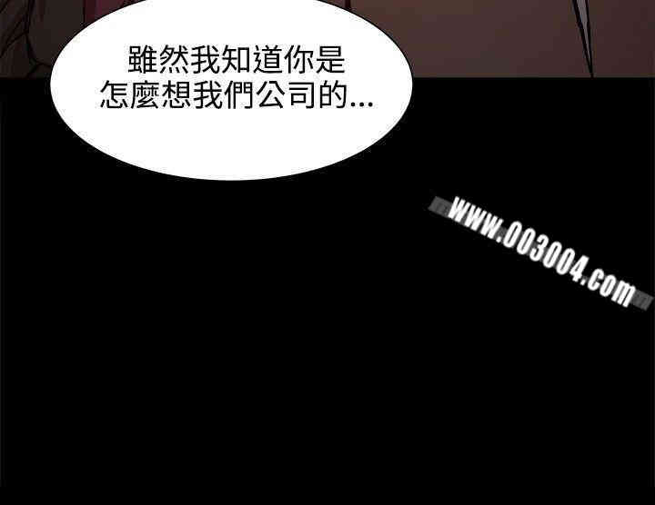 Thrill Girl(帮派女婿)