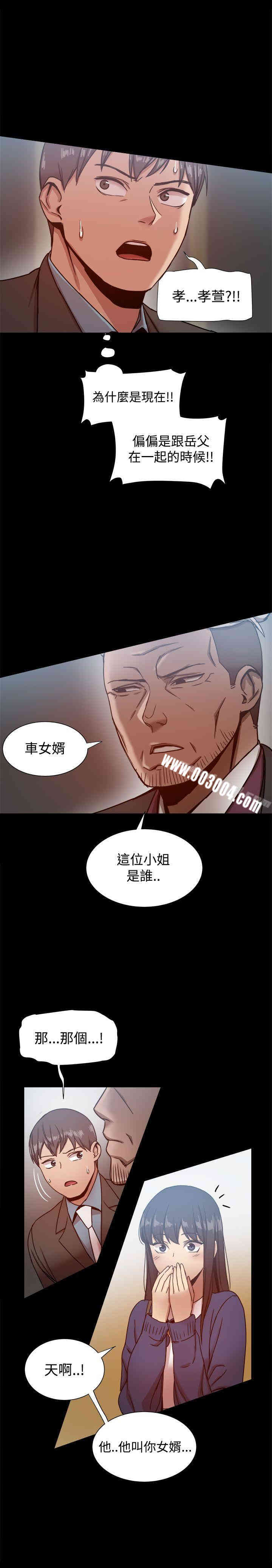 Thrill Girl(帮派女婿)