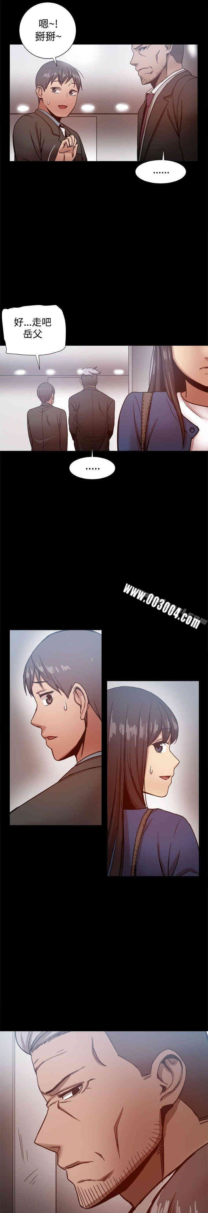 Thrill Girl(帮派女婿)