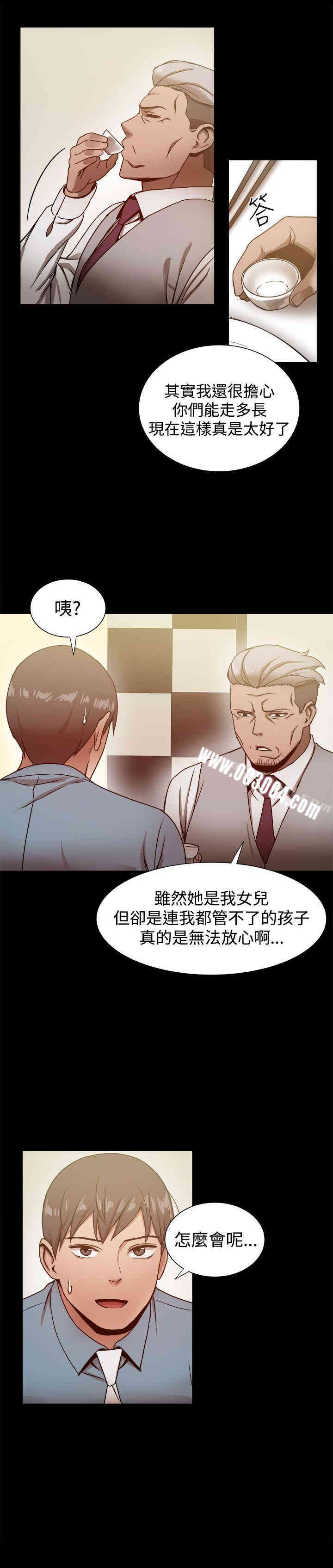 Thrill Girl(帮派女婿)