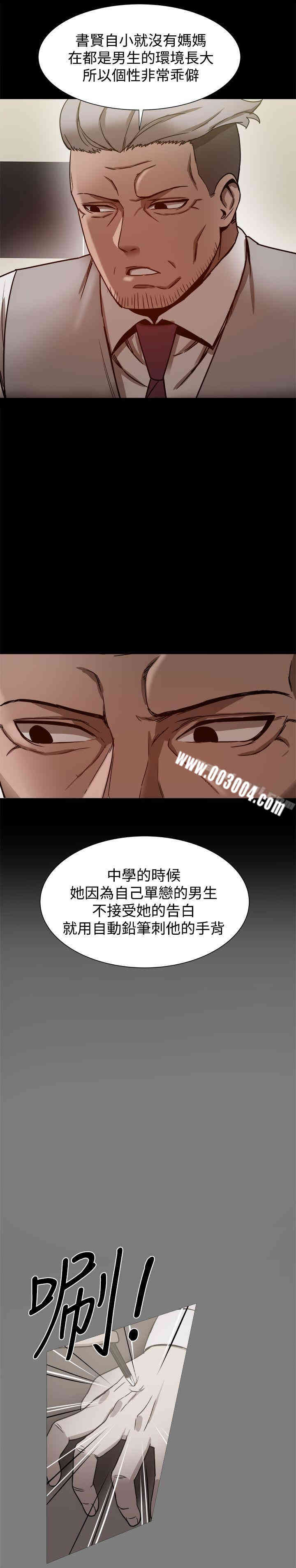 Thrill Girl(帮派女婿)