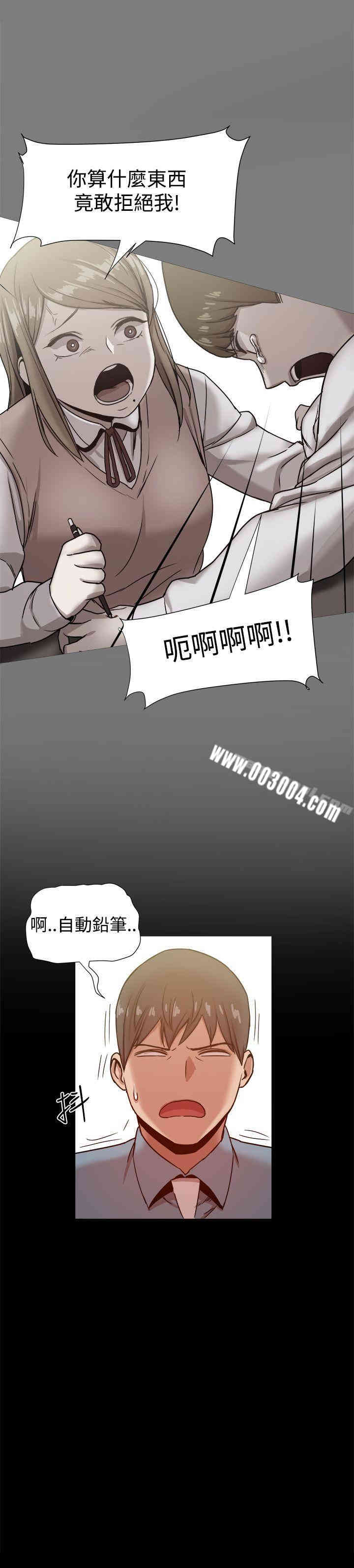 Thrill Girl(帮派女婿)