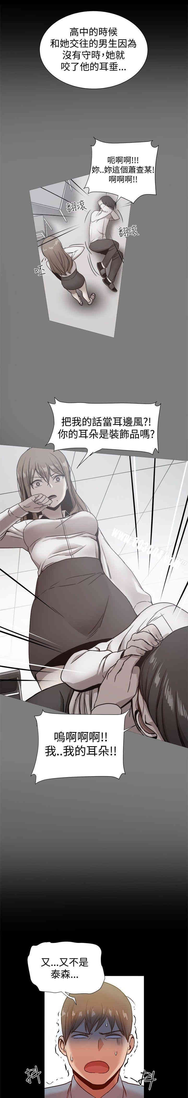 Thrill Girl(帮派女婿)