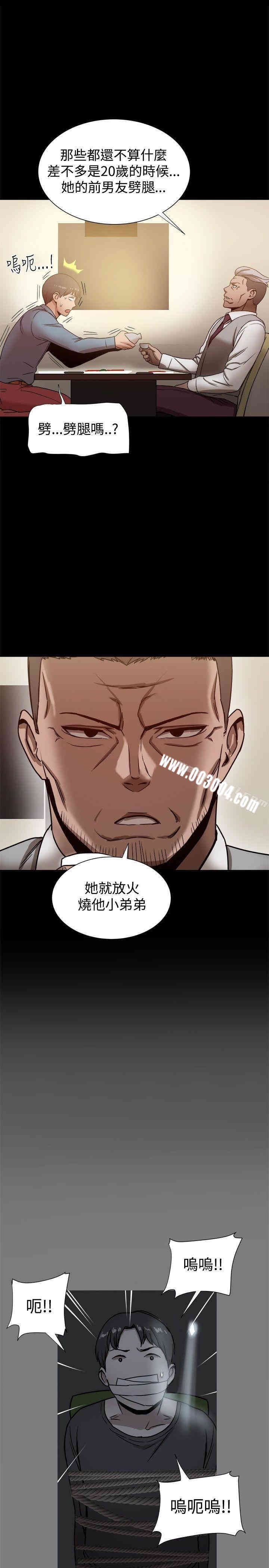 Thrill Girl(帮派女婿)