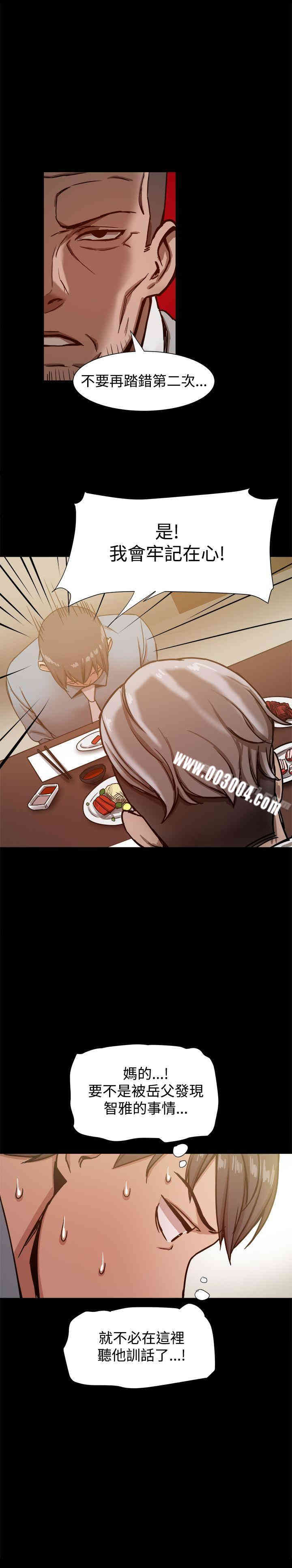 Thrill Girl(帮派女婿)