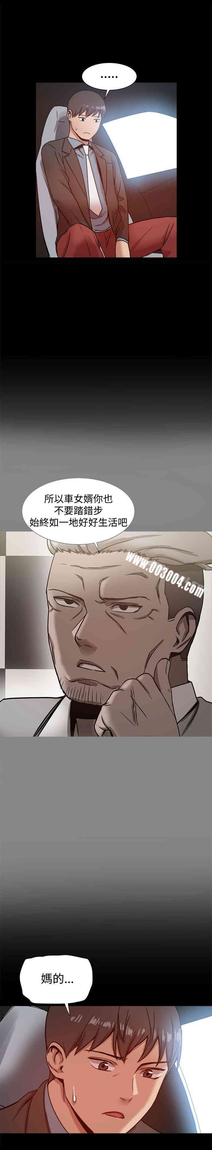 Thrill Girl(帮派女婿)