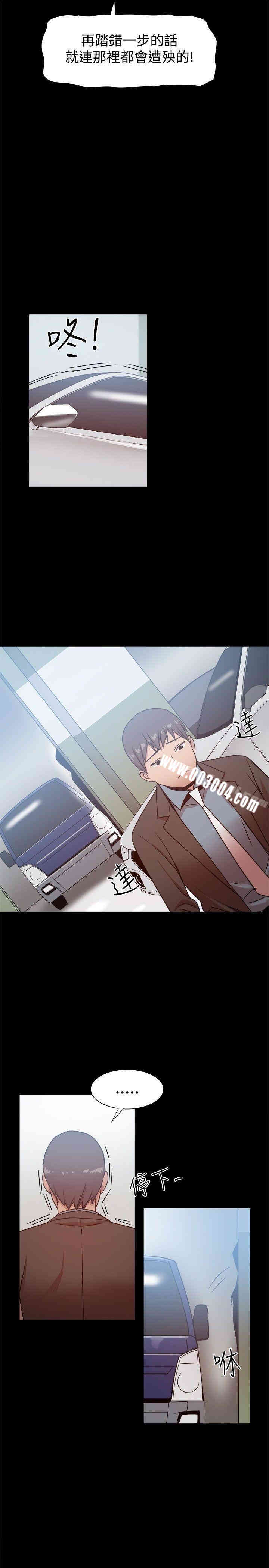 Thrill Girl(帮派女婿)