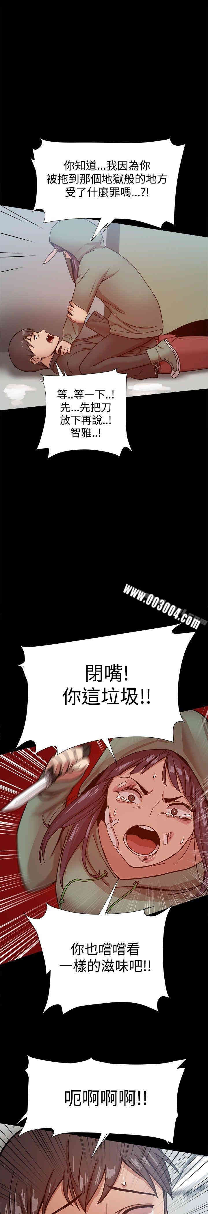 Thrill Girl(帮派女婿)