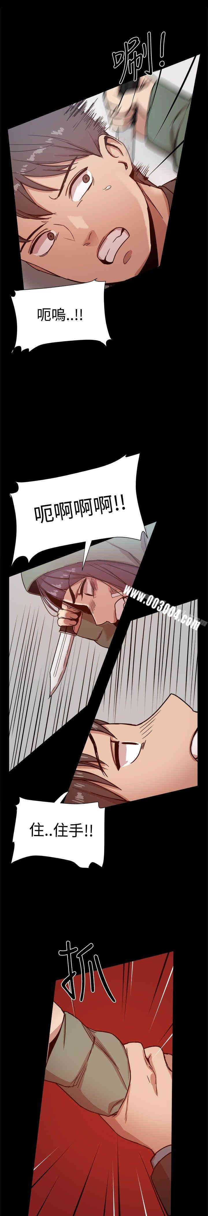 Thrill Girl(帮派女婿)