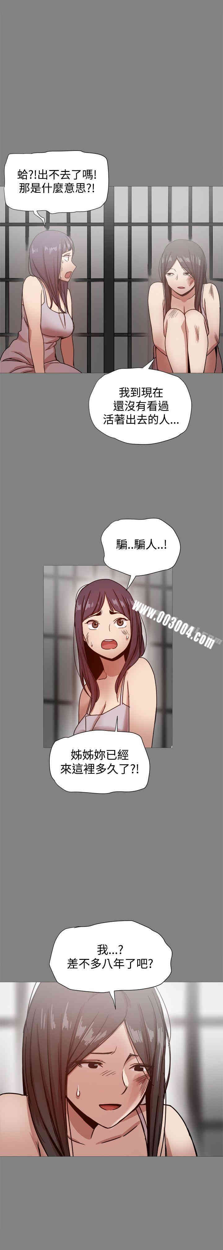 Thrill Girl(帮派女婿)