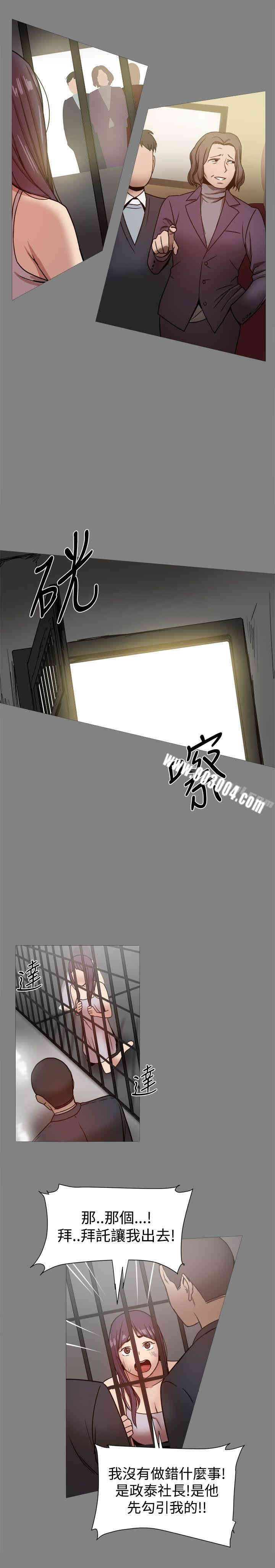 Thrill Girl(帮派女婿)