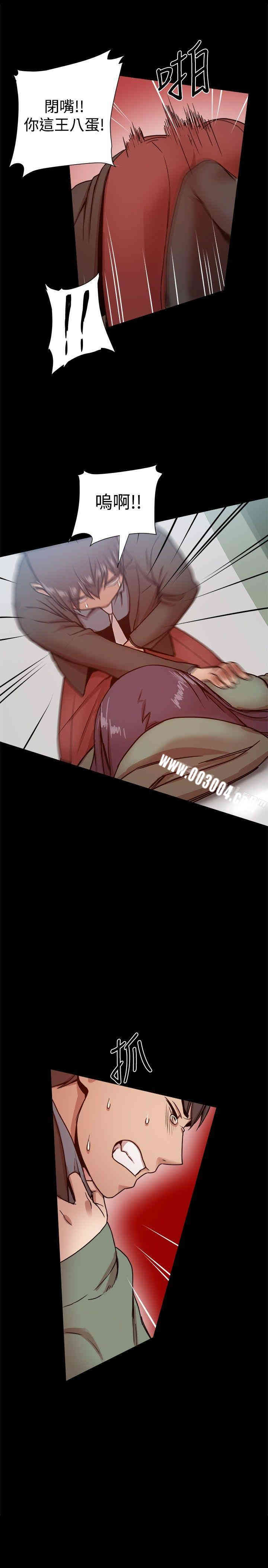 Thrill Girl(帮派女婿)