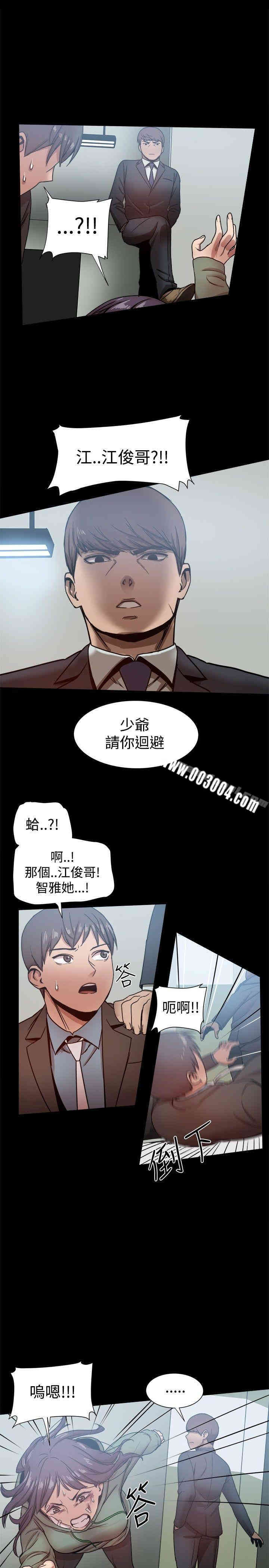 Thrill Girl(帮派女婿)