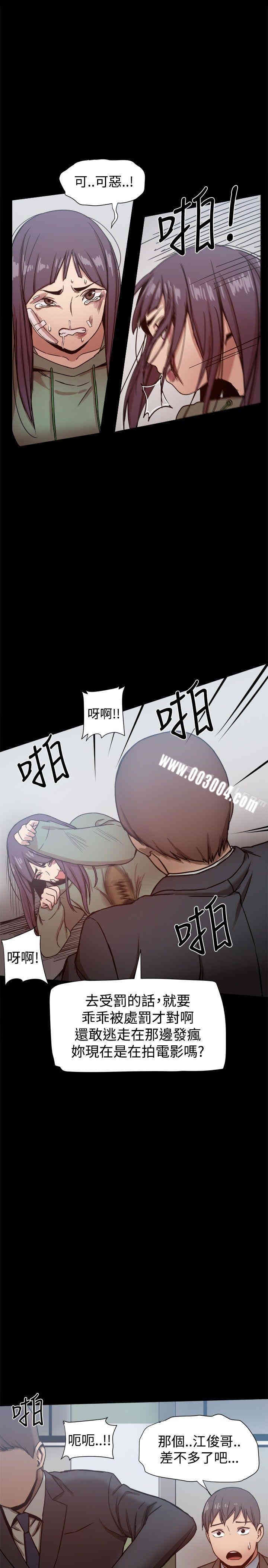 Thrill Girl(帮派女婿)