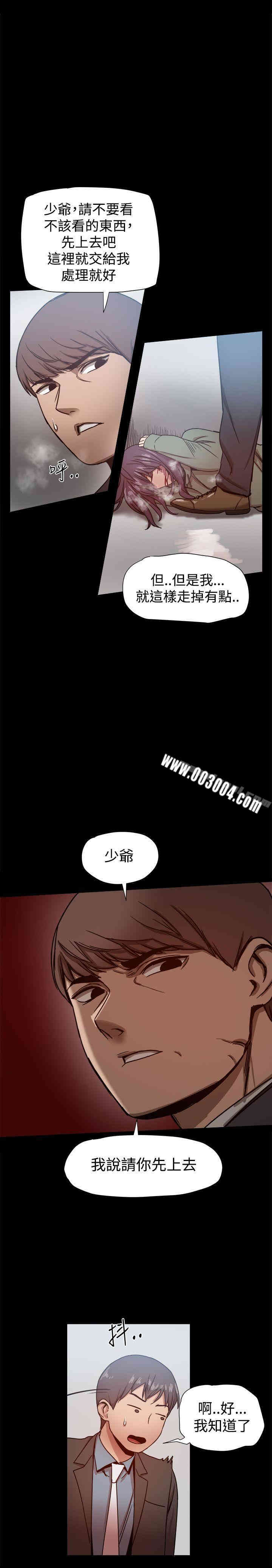 Thrill Girl(帮派女婿)