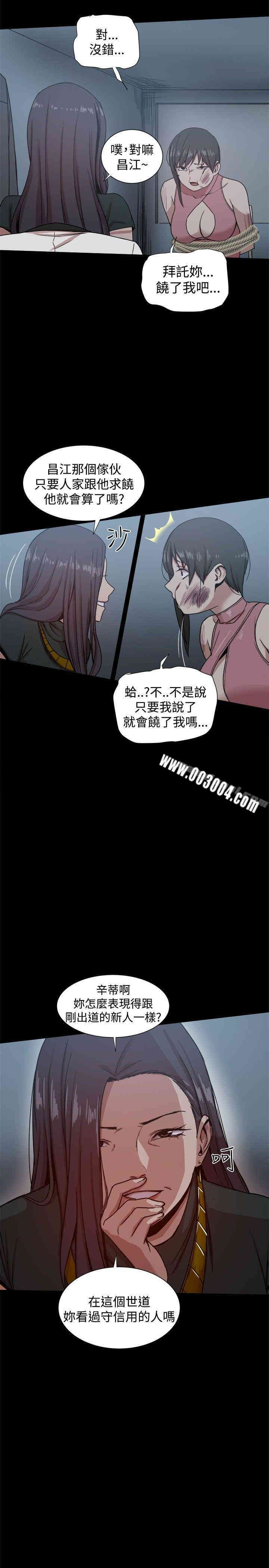 Thrill Girl(帮派女婿)