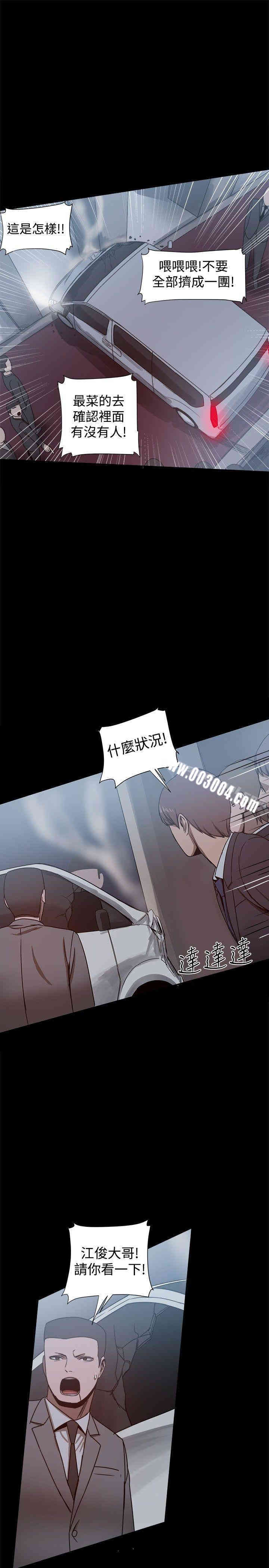 Thrill Girl(帮派女婿)