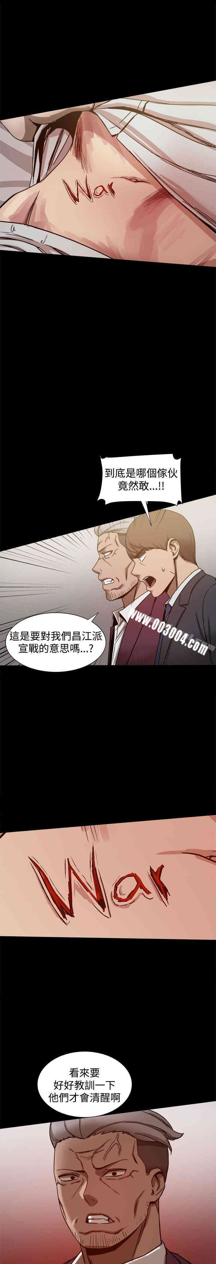 Thrill Girl(帮派女婿)