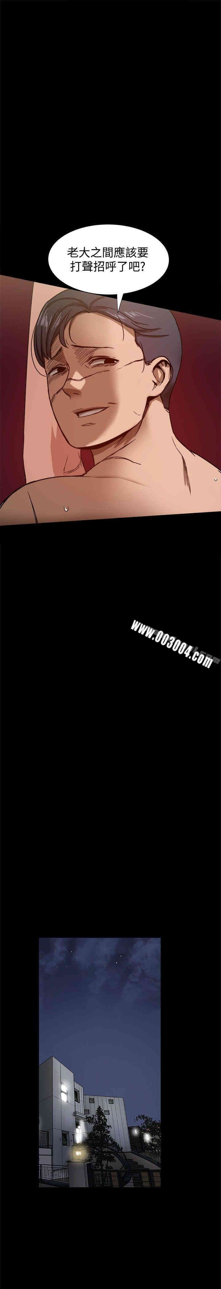 Thrill Girl(帮派女婿)