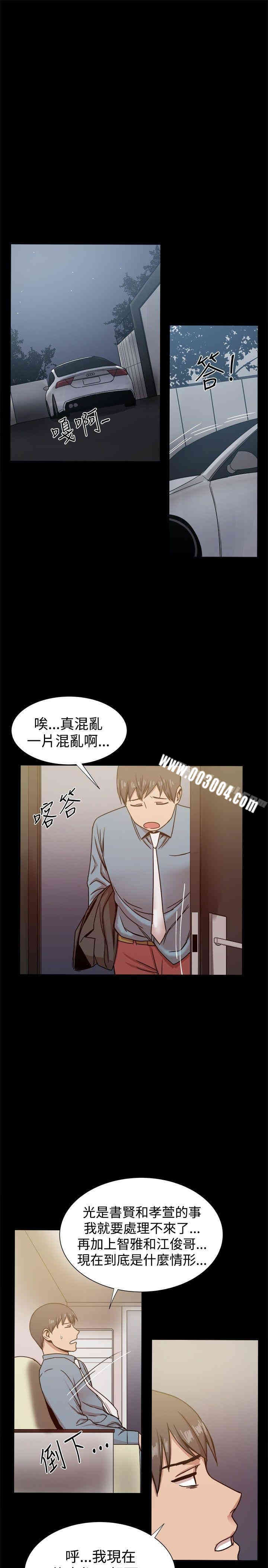 Thrill Girl(帮派女婿)