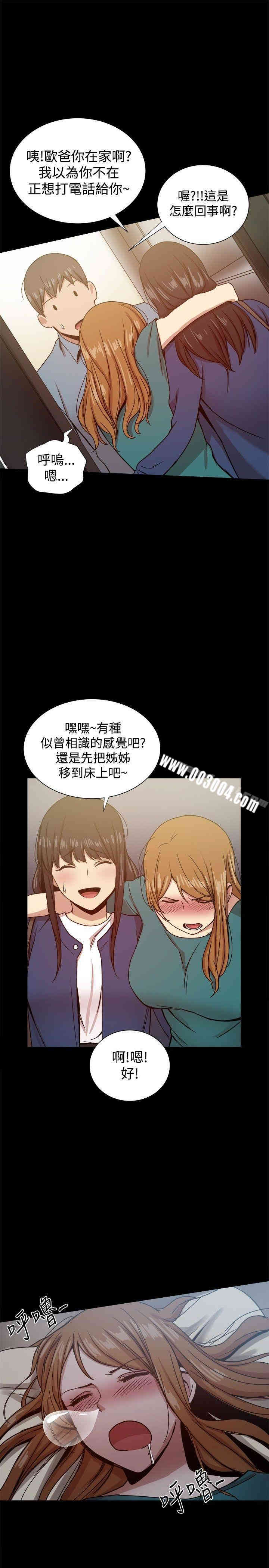 Thrill Girl(帮派女婿)