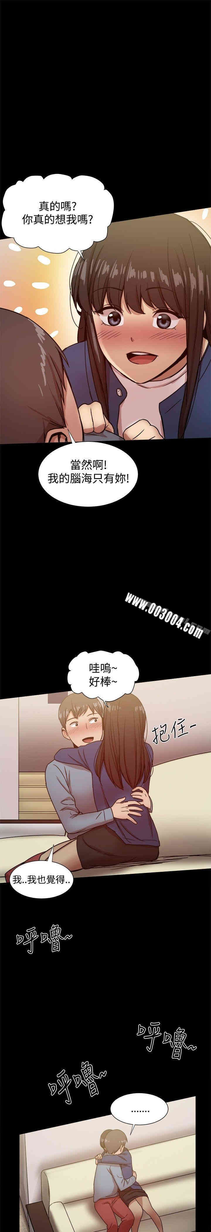 Thrill Girl(帮派女婿)