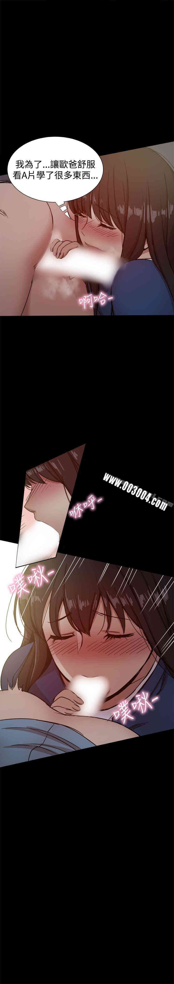 Thrill Girl(帮派女婿)