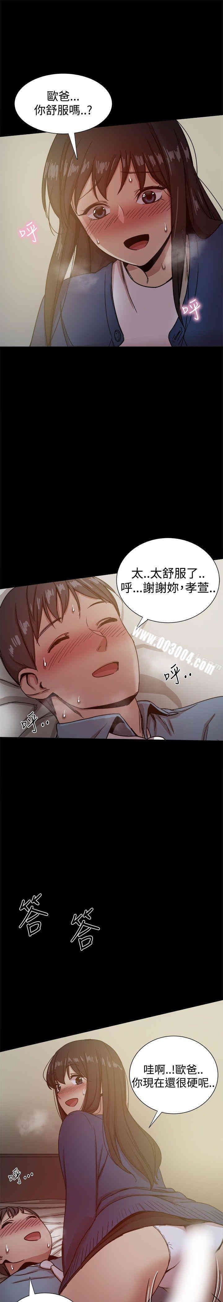 Thrill Girl(帮派女婿)