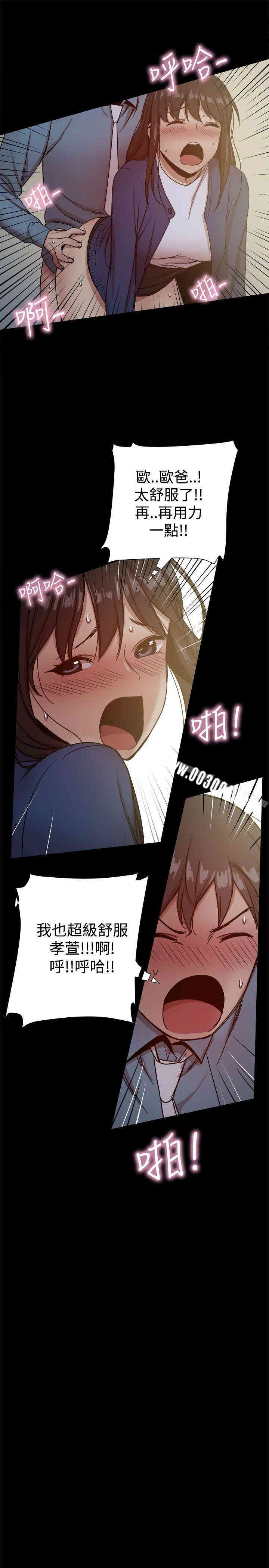 Thrill Girl(帮派女婿)