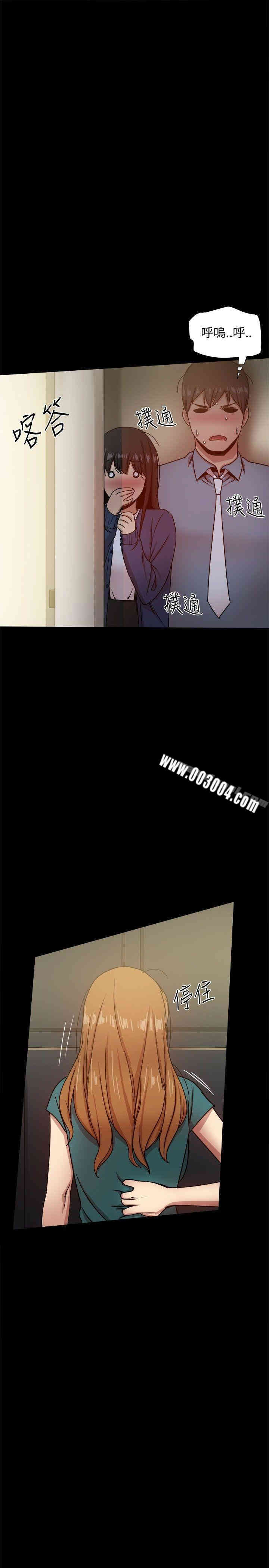 Thrill Girl(帮派女婿)