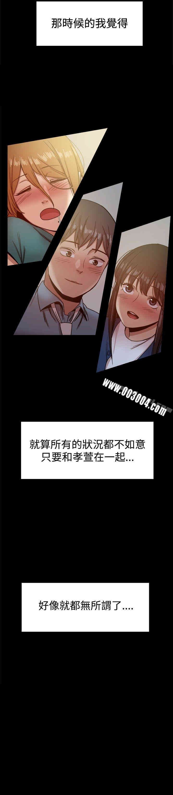 Thrill Girl(帮派女婿)