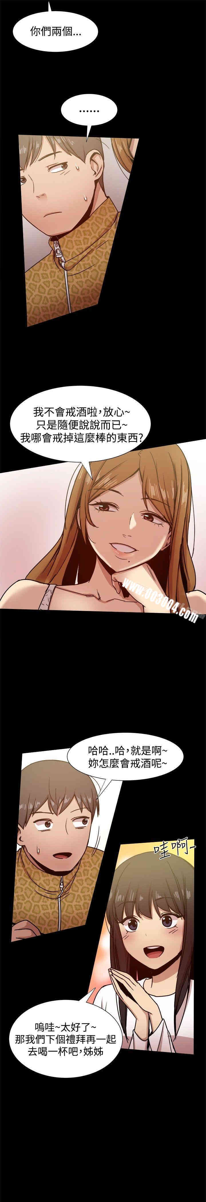 Thrill Girl(帮派女婿)