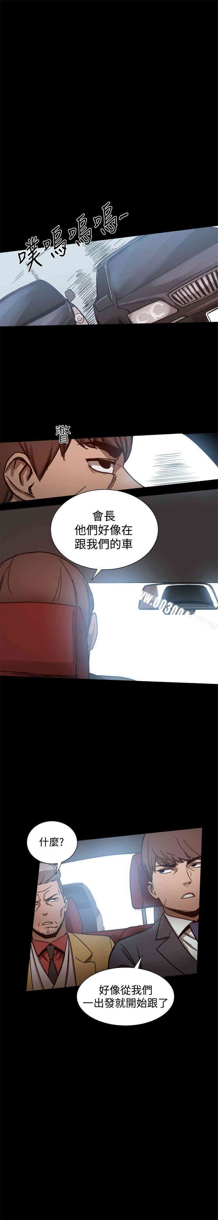 Thrill Girl(帮派女婿)