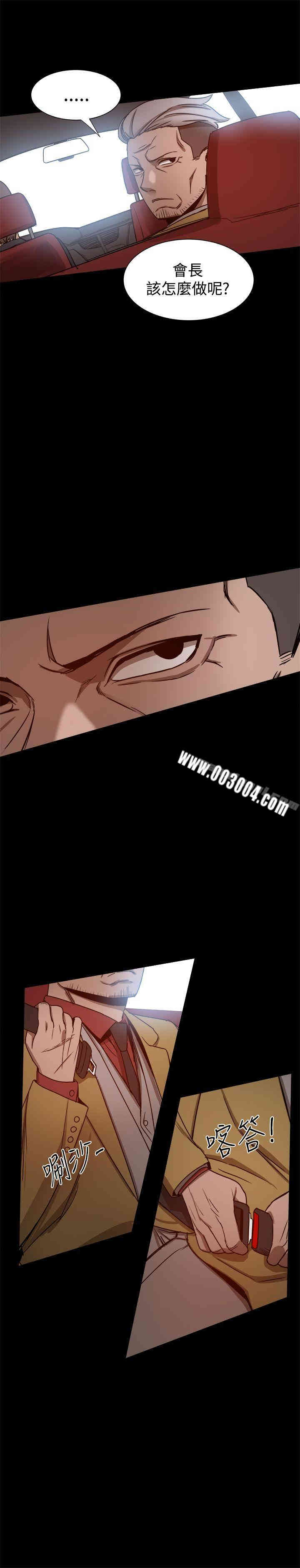 Thrill Girl(帮派女婿)