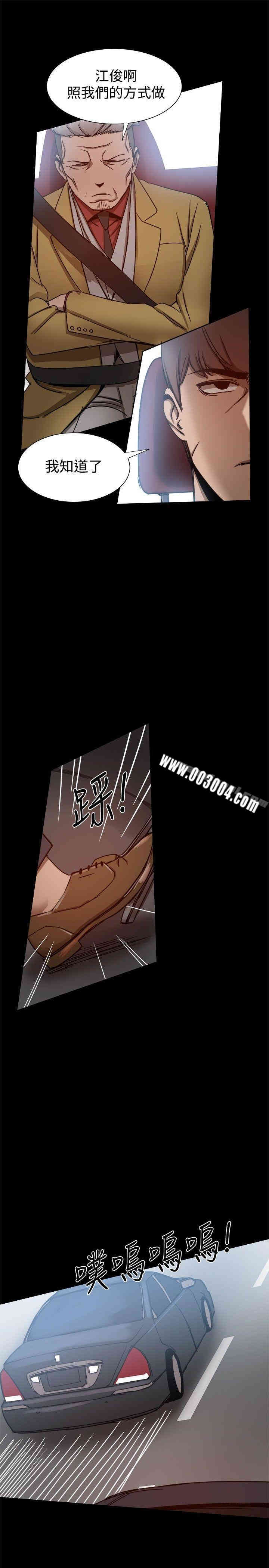 Thrill Girl(帮派女婿)